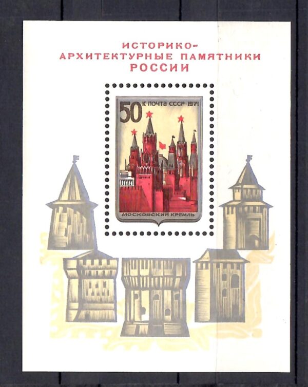 ARCHITEKTURA ZSRR MI.BL.71**