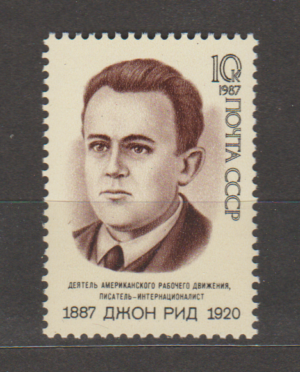 SŁAWNI LUDZIE ZSRR MI.5768**