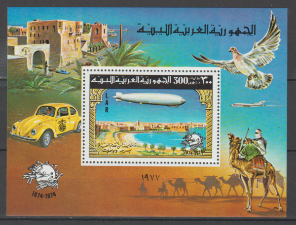 UPU LIBIA MI.BL.25A**