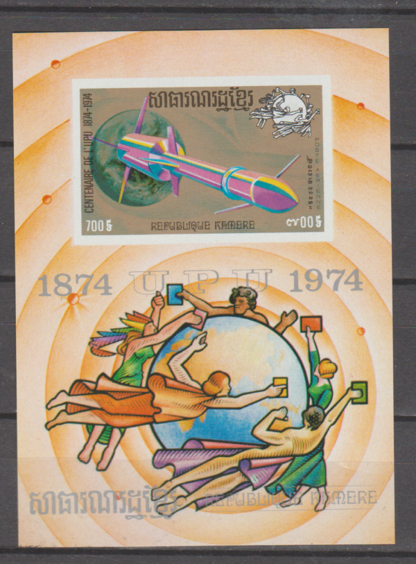 UPU KAMBODŻA MI.BL.52B**