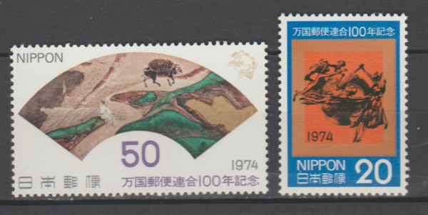 UPU JAPONIA MI.1227-1228**