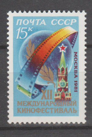 KINOWY FESTIWAL ZSRR MI.5087**