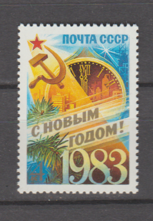 ROCZNICA ZSRR MI.5235**