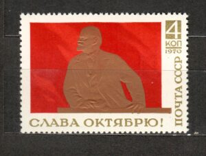 W.LENIN ZSRR MI.3805**