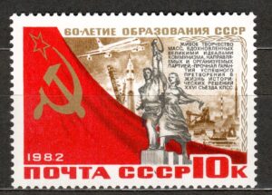 ROCZNICA ZSRR MI.5228**