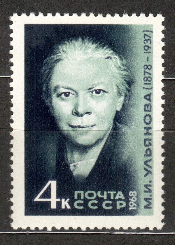 SŁAWNI LUDZIE ZSRR MI.3463**