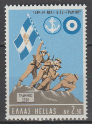 WOJSKO GRECJA MI.1015**