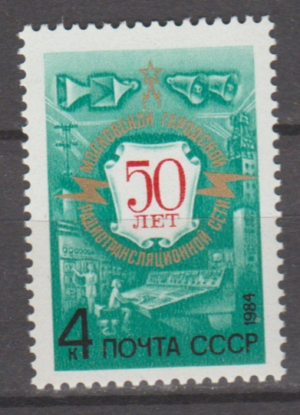 ROCZNICA ZSRR MI.5344**