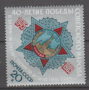 ROCZNICA ZSRR MI.5506**