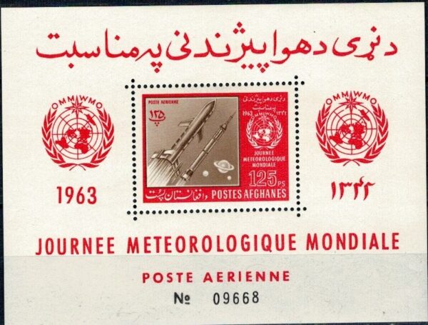 LOT W KOSMOS AFGANISTAN MI.BL.42A**
