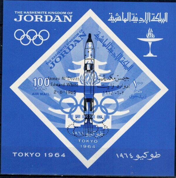 LOT W KOSMOS JORDANIA MI.BL.28**