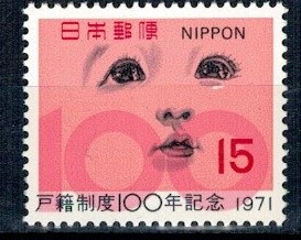 DZIEŃ DZIECKA JAPONIA MI.1125**
