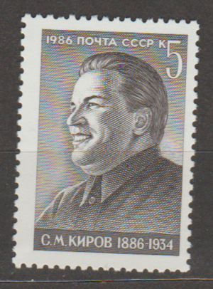 SŁAWNI LUDZIE ZSRR MI.5590**