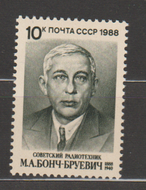 SŁAWNI LUDZIE ZSRR MI.5804**