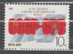 ROCZNICA ZSRR MI.5884**