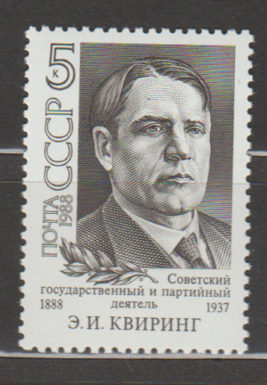SŁAWNI LUDZIE ZSRR MI.5868**