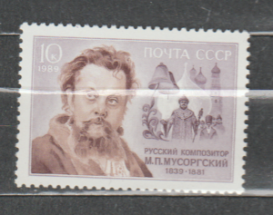 SŁAWNI LUDZIE ZSRR MI.5928**