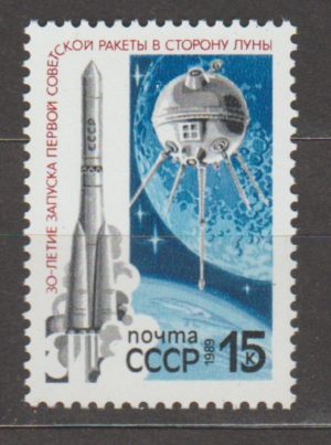 LOT W KOSMOS ZSRR MI.5918**