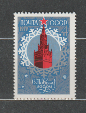 ROCZNICA ZSRR MI.4802**