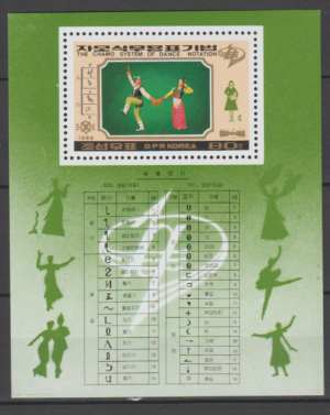 TANIEC KOREA MI.BL.246**