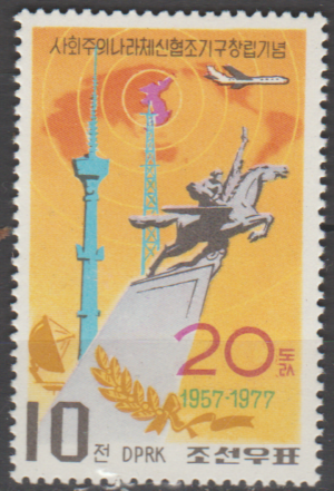 ROCZNICA KOREA MI.1675**