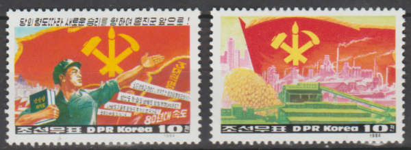 ROCZNICA KOREA MI.2443-2444**