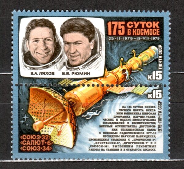 LOT W KOSMOS ZSRR MI.4889-4890**