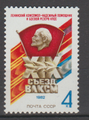 ROCZNICA ZSRR MI.5170**
