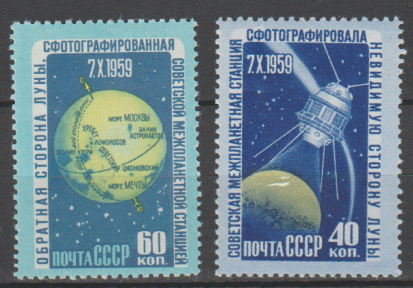 LOT W KOSMOS ZSRR MI.2336-2337**