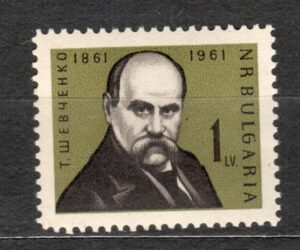 SŁAWNI LUDZIE BUŁGARIA MI.1232**