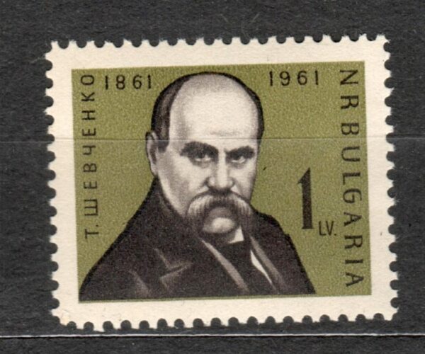 SŁAWNI LUDZIE BUŁGARIA MI.1232**