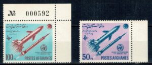 LOT W KOSMOS AFGANISTAN MI.732-733A**