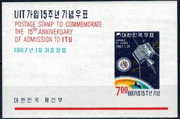 LOT W KOSMOS KOREA MI.BL.246**