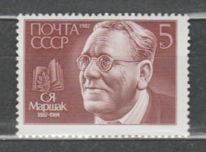 SŁAWNI LUDZIE ZSRR MI.5769**