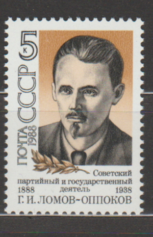 SŁAWNI LUDZIE ZSRR MI.5797**