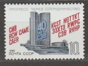 ROCZNICA ZSRR MI.5920**
