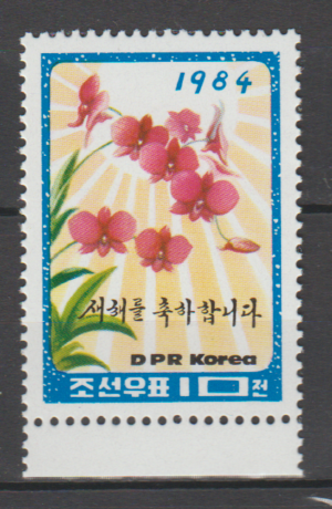 KWIATY KOREA MI.2442**