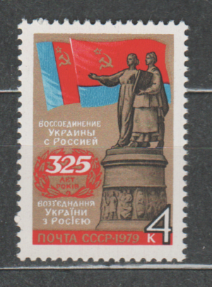 ROCZNICA ZSRR MI.4817**