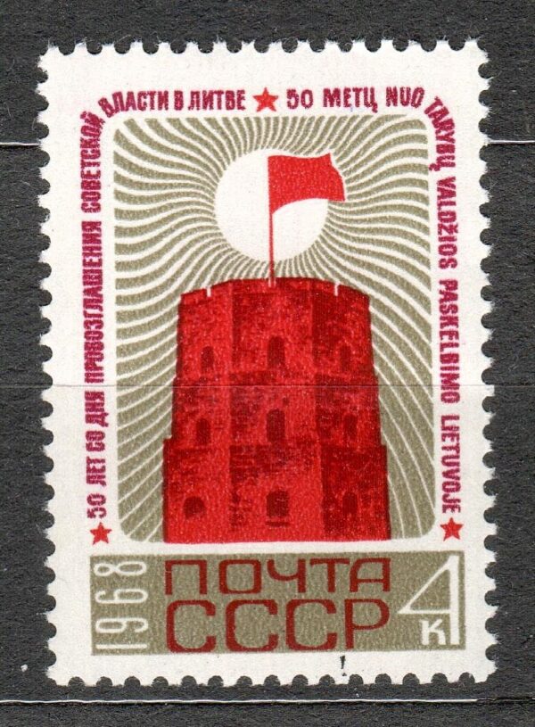 ROCZNICA ZSRR MI.3523**