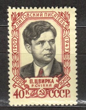 SŁAWNI LUDZIE ZSRR MI.2204**