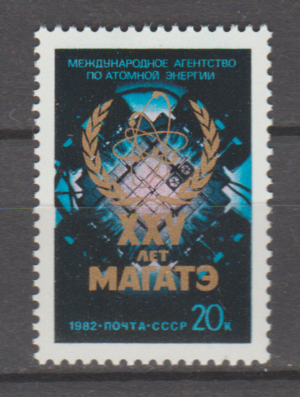 ROCZNICA ZSRR MI.5208**