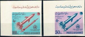 LOT W KOSMOS AFGANISTAN MI.732-733B**