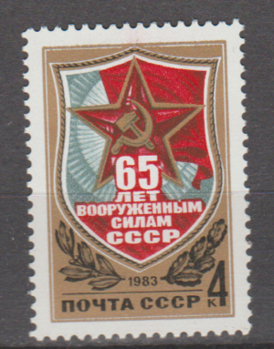 ROCZNICE ZSRR MI.5246**