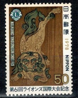 ROCZNICA JAPONIA MI.1357**