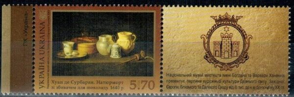 SZTUKA UKRAINA MI.1416**