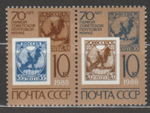 DZIEŃ ZNACZKA ZSRR MI.5786-5787**