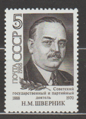 SŁAWNI LUDZIE ZSRR MI.5826**