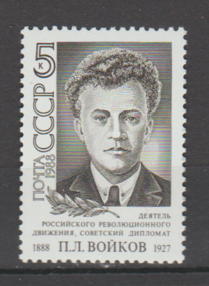 SŁAWNI LUDZIE ZSRR MI.5860**