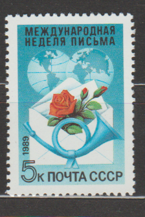 ROCZNICA ZSRR MI.5978**