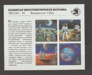LOT W KOSMOS ZSRR MI.BL.210**